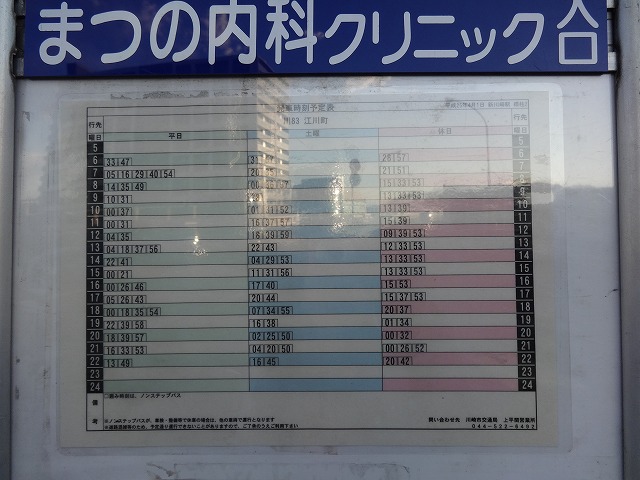 川崎 駅 西口 行き バス 時刻 表 人気